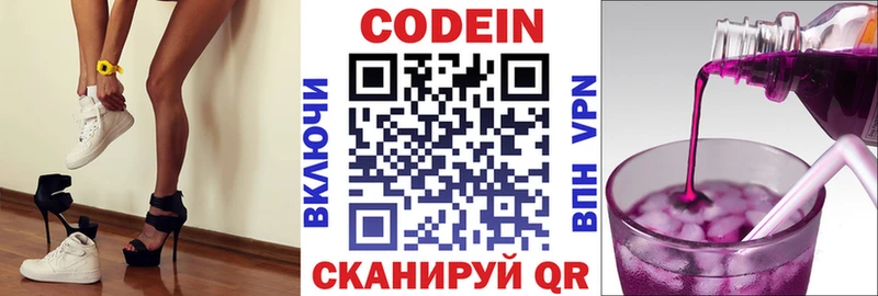 Codein напиток Lean (лин) Фатеж