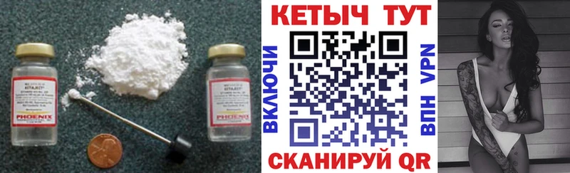 Кетамин ketamine  купить закладку  Фатеж 