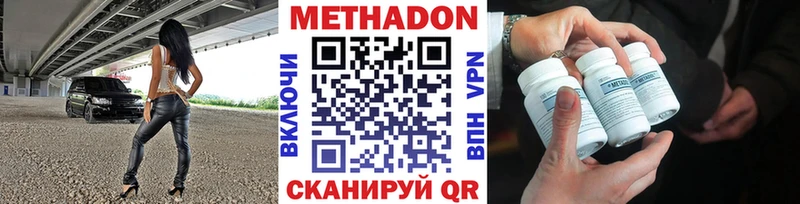 Метадон белоснежный  Фатеж 